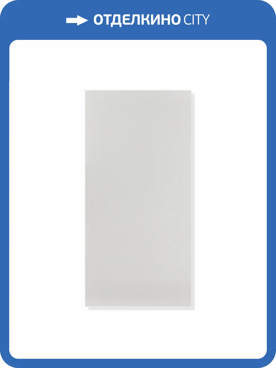 Стеновая панель SPC Альта Слэб Тканевая Роскошь Батист 60x30x0.24 фото 4