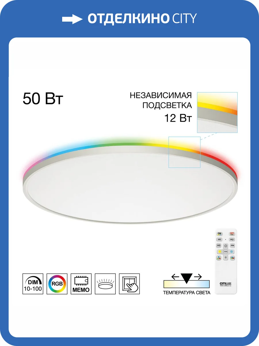 Светильник с пультом Citilux Norma CL749600 LED RGB фото 17