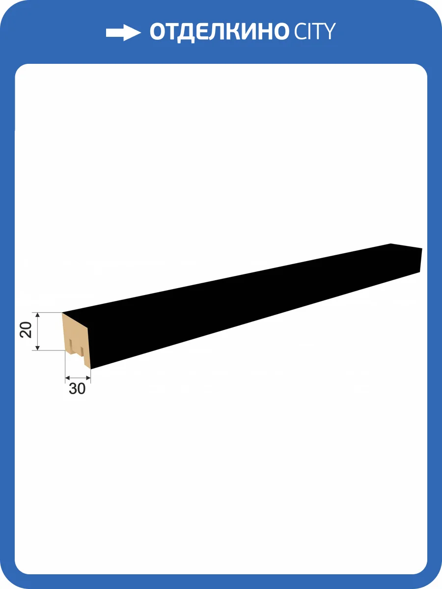 Декоративная панель МДФ Stella Милана Black Edition 270x3x2 фото 2