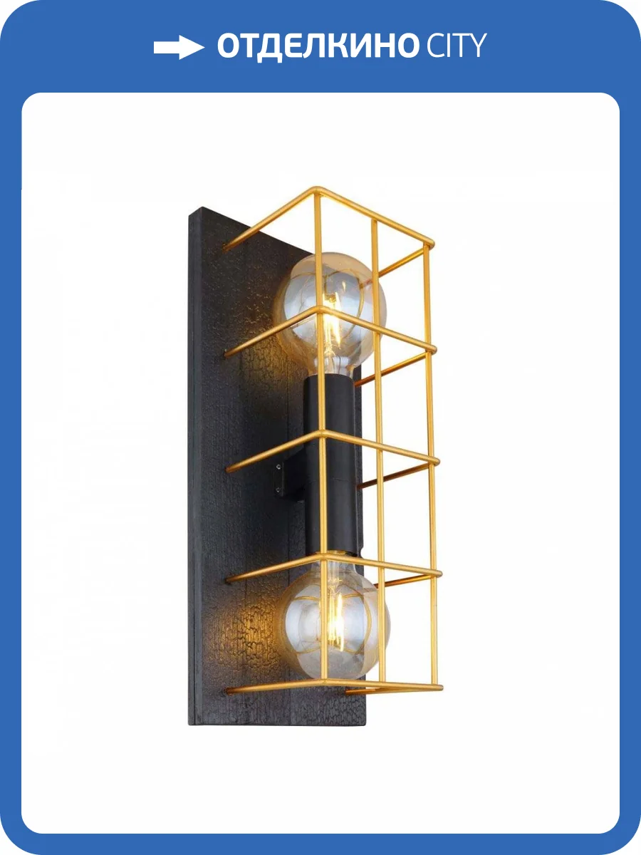 Настенный светильник Globo Merril 15530B-2W фото 5