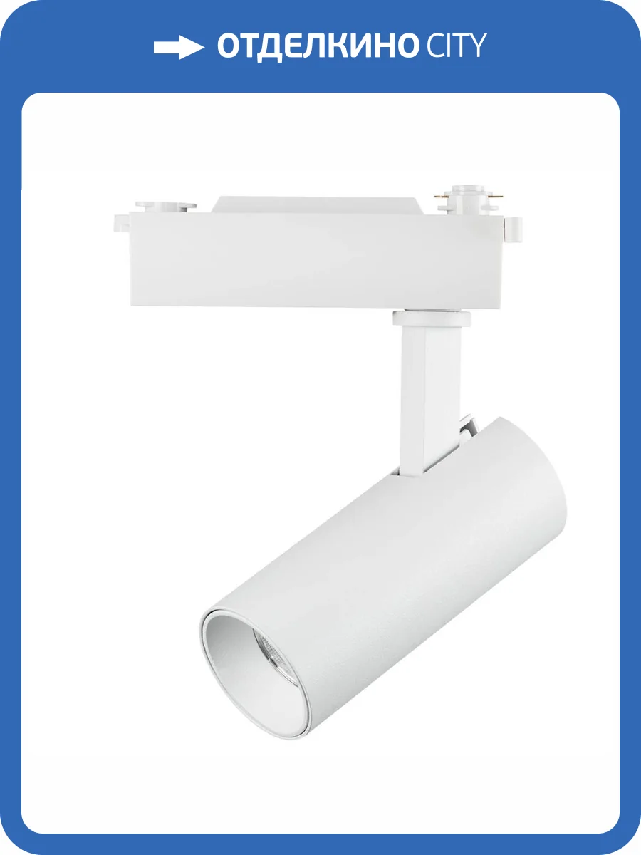 Трековый светодиодный светильник Lightstar Fuoco Led 218216 фото 4