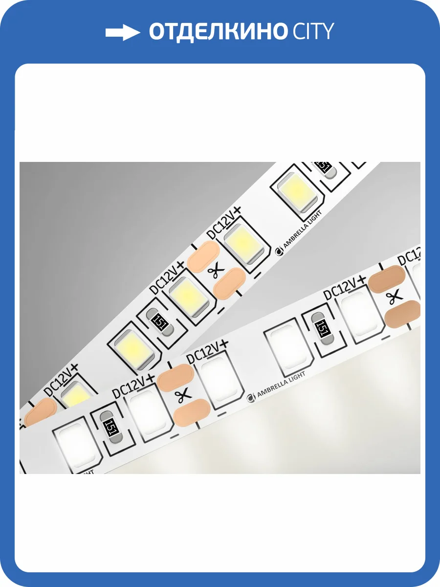 Светодиодная лента Ambrella Light Illumination GS1102 фото 4