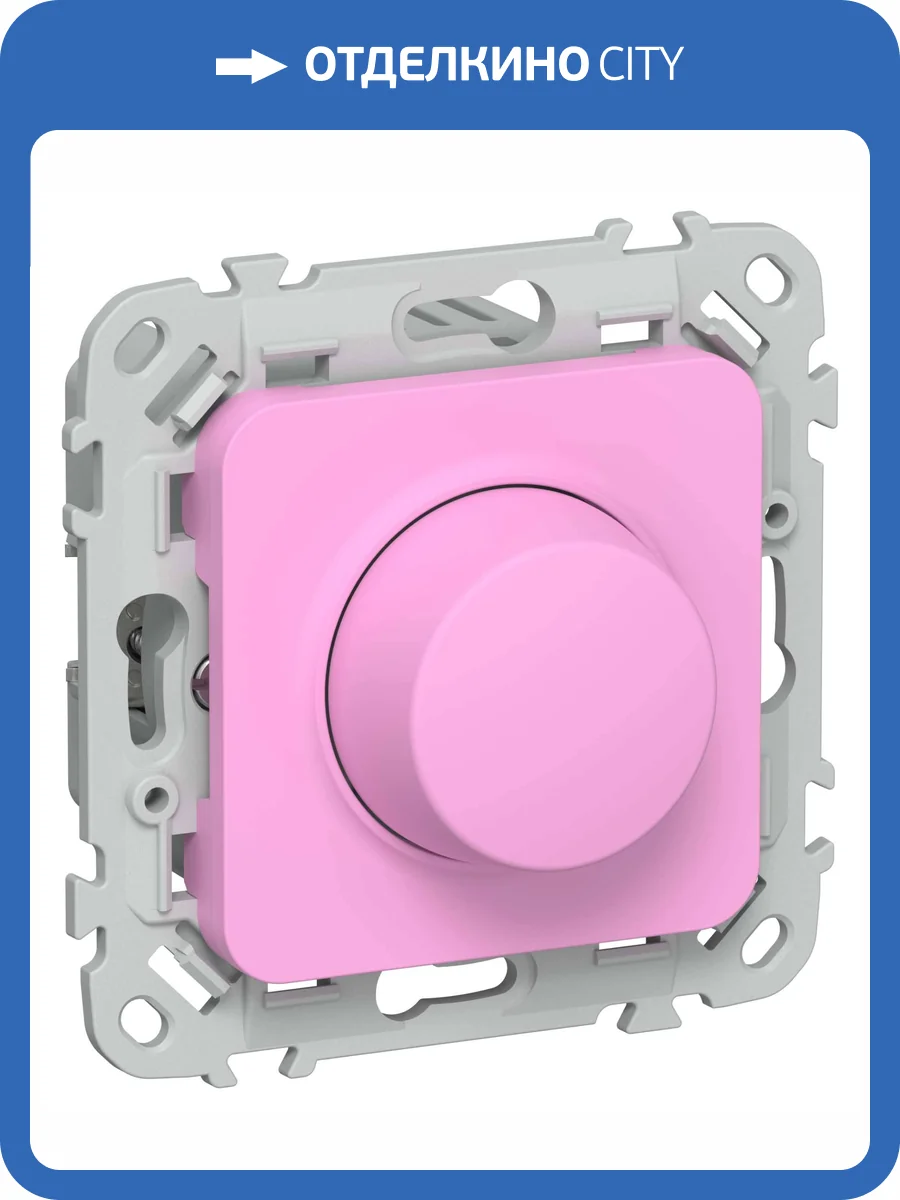 Светорегулятор проходной IEK Flite FI-D22-0250-P-K99 пурпурный фото 2