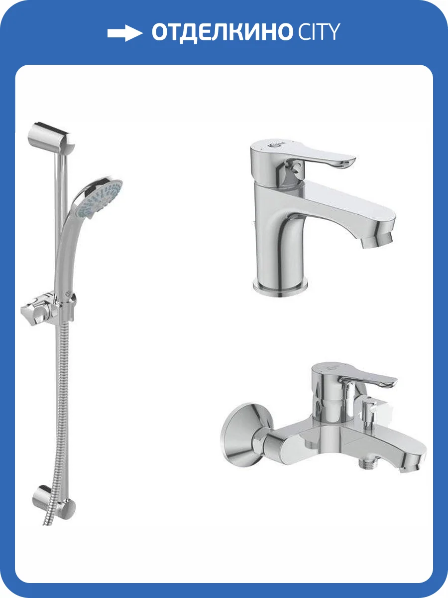 Душевой комплект Ideal Standard Alpha BD004AA фото 10