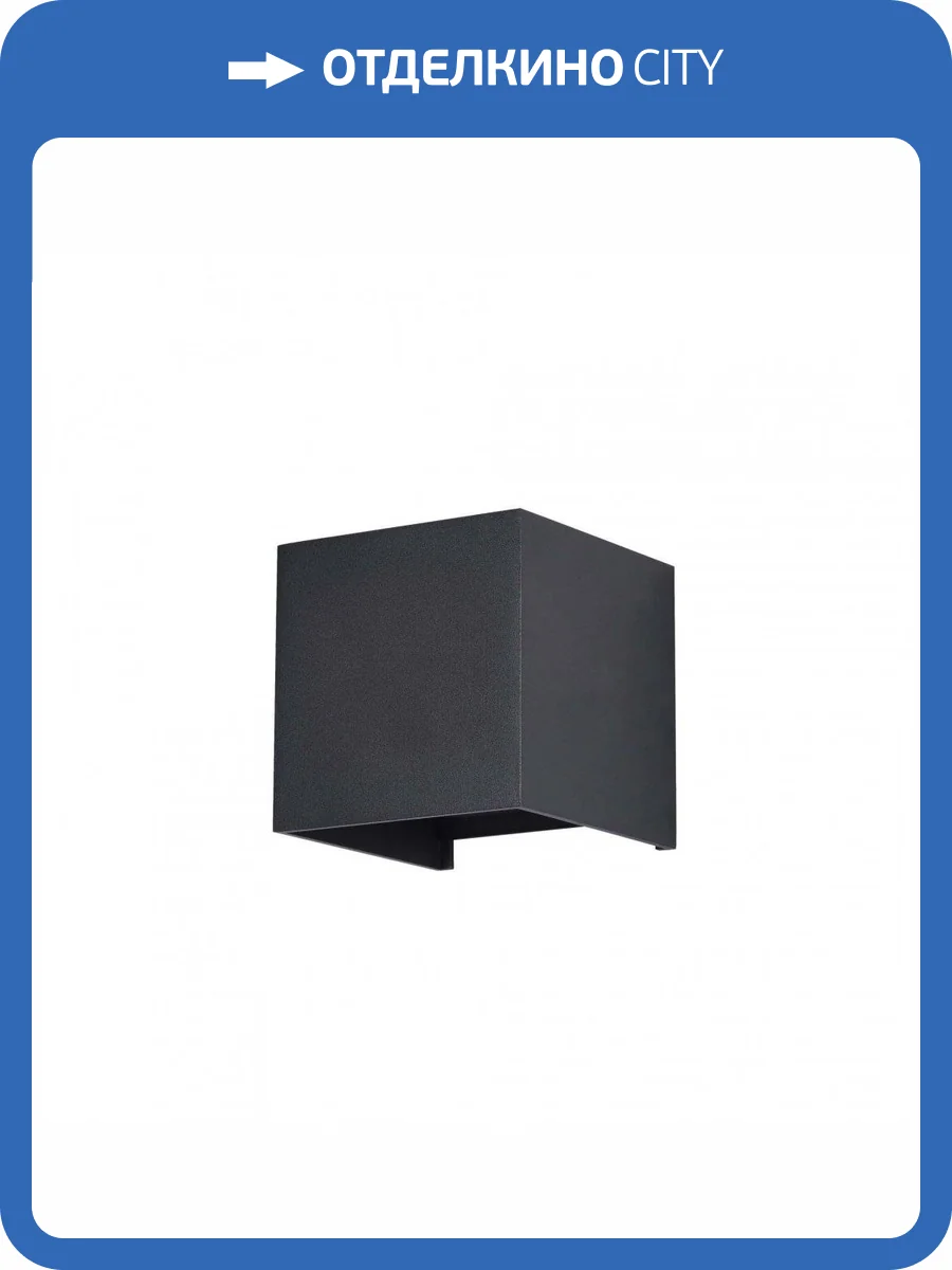 Уличный настенный светодиодный светильник Maytoni Fulton O572WL-L6B фото 4