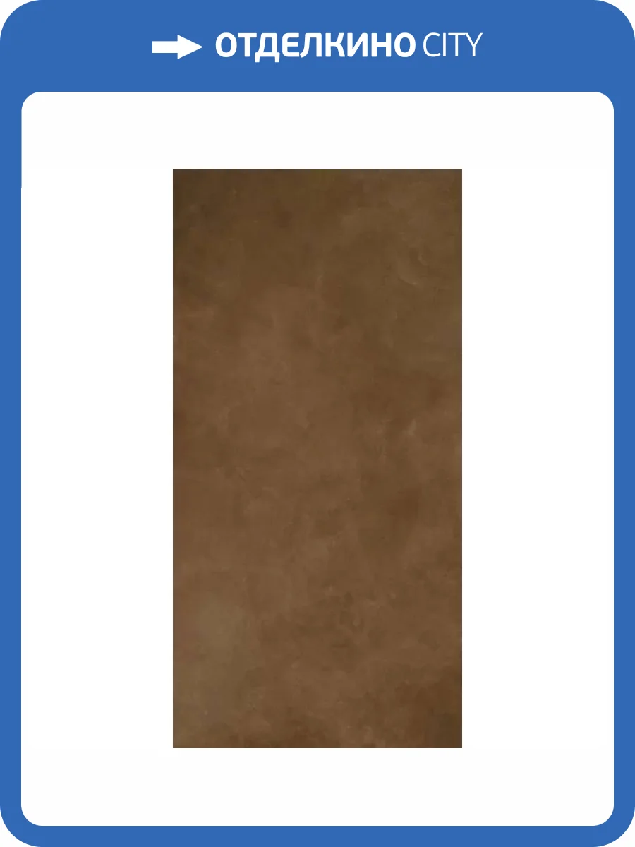 Керамогранит ColiseumGres Лайфстайл 610010002670 Терра 60x120 фото 6