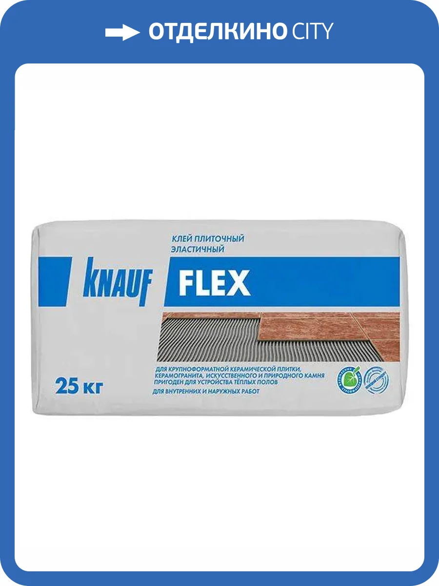Клей плиточный Knauf Flex 25 кг эластичный фото 2