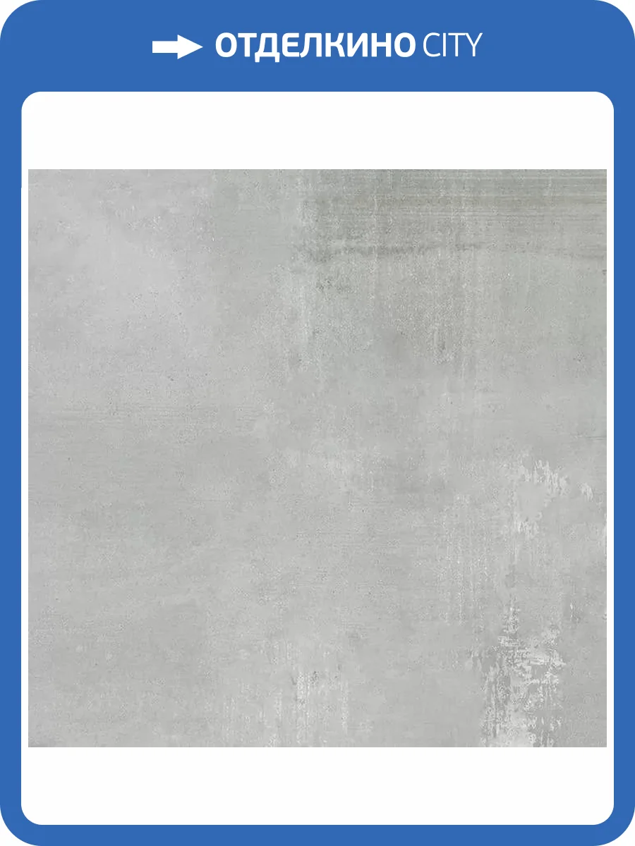 Керамогранит Giga-Line Cleveland 658 Street Grey R10 120x120 фото 7