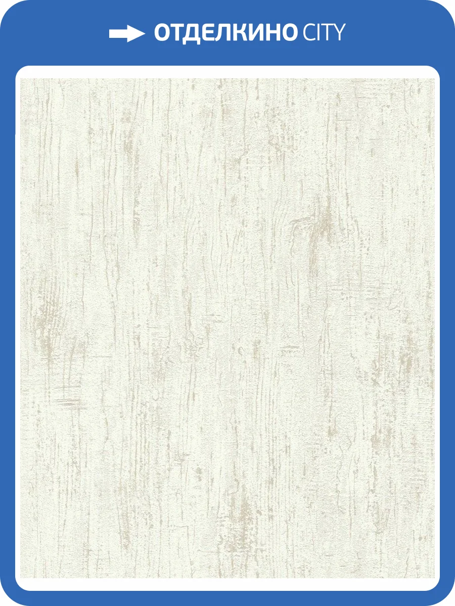 Обои флизелиновые Rasch Tapetenwechsel II 651904 фото 5