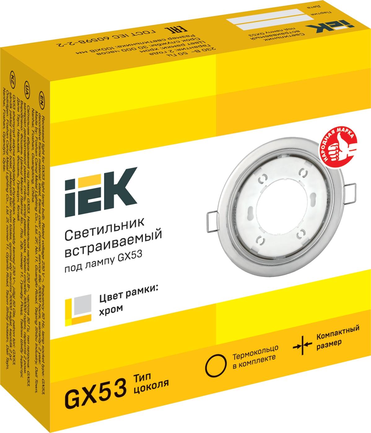 Встраиваемый точечный светильник IEK 4114 LUVB0-GX53-1-K23 фото 5