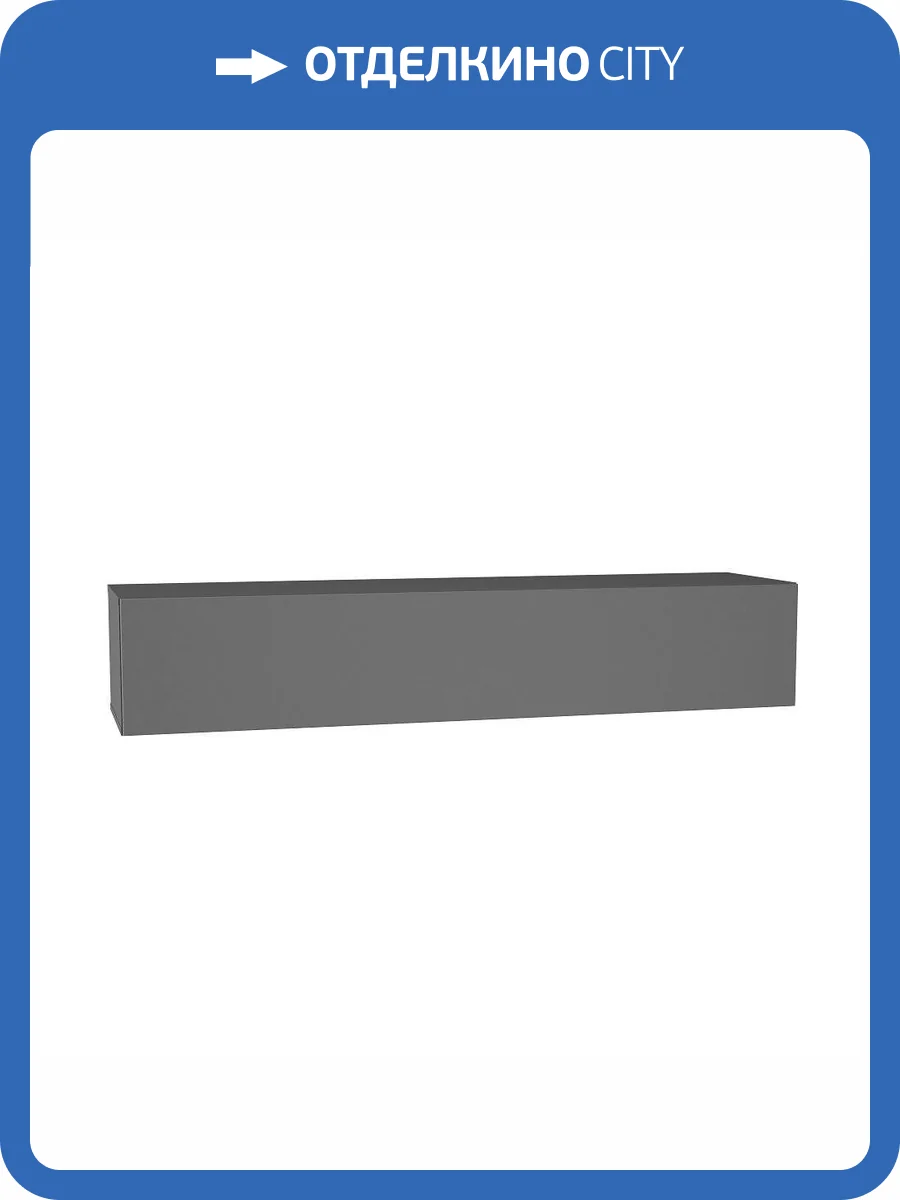 Шкаф навесной НК-Мебель Point тип-30 00-00162873 серый графит фото 3