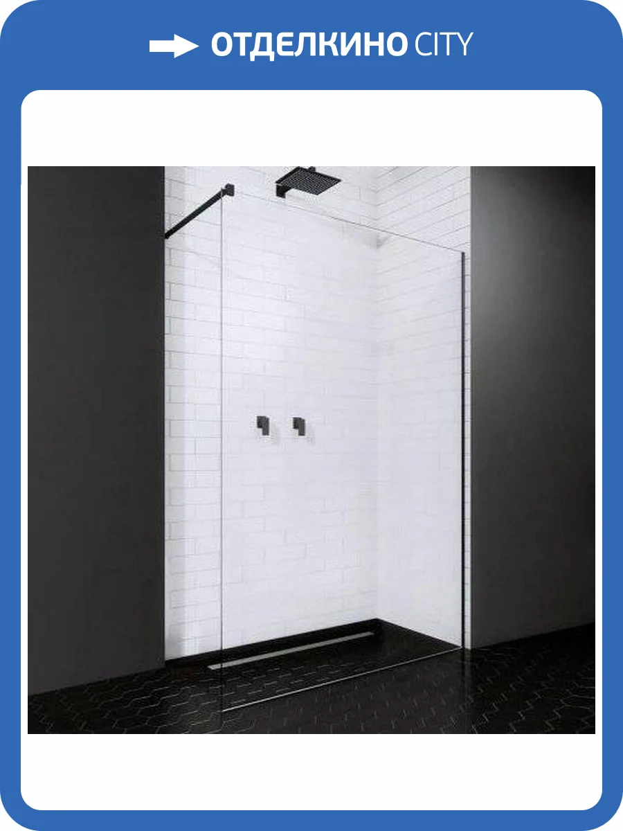 Душевая перегородка Radaway Modo New Black II 100 фото 4