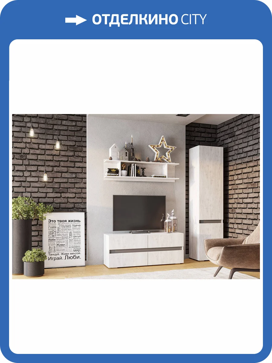 Стенка в гостиную БТС МЕБЕЛЬ Мрия Н14471253 бетон пайн светлый, графит комплект 2 фото 6