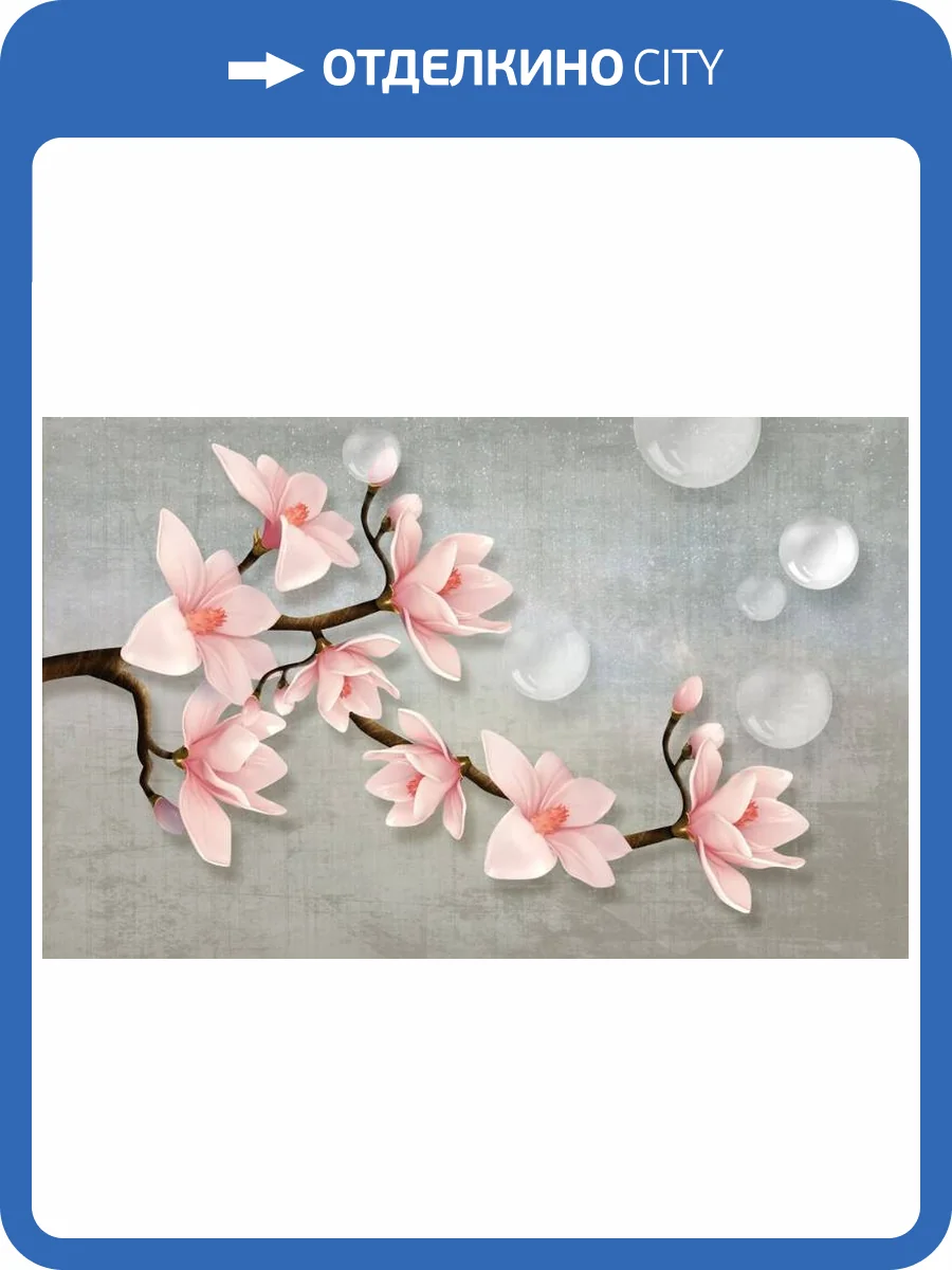 3D Фотообои Artegrafico «Ветка магнолии с мыльными пузырями» CF-021 канвас фото 2