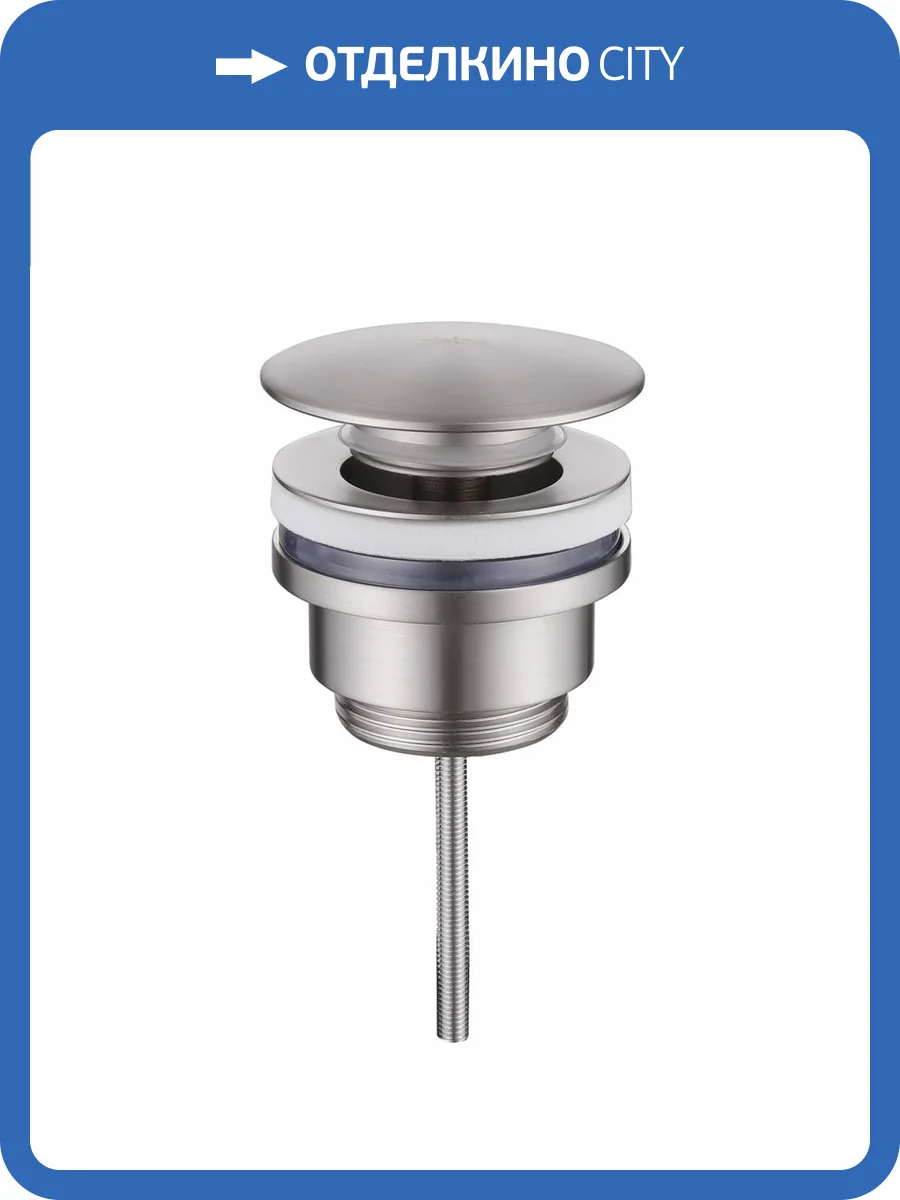 Донный клапан Abber AF0012SP без перелива, фиксированный, сатин фото 3