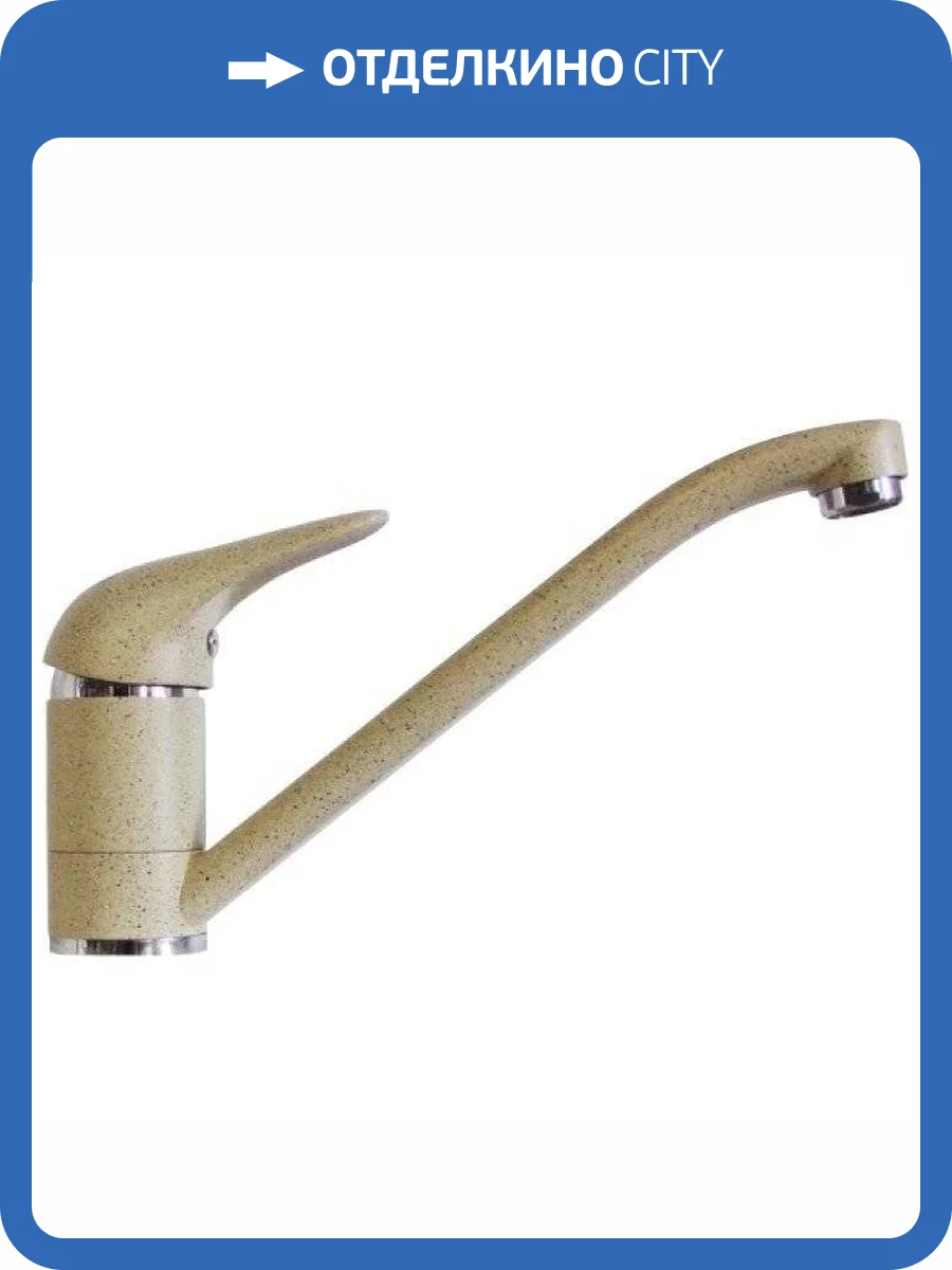 Смеситель для кухни Seaman SSC-201 бежевый фото 3