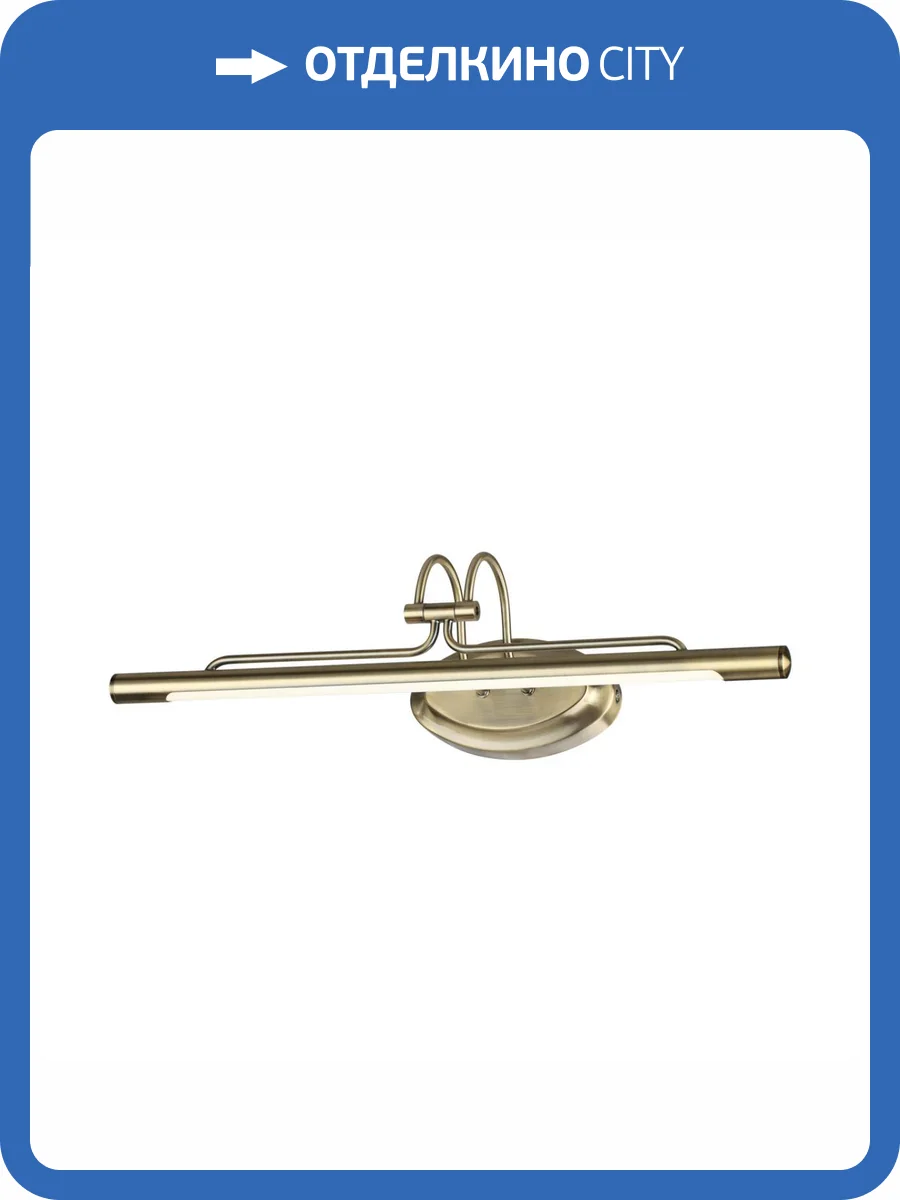 Подсветка для картин Odeon Light Walli Bacca 4907/8WL фото 4