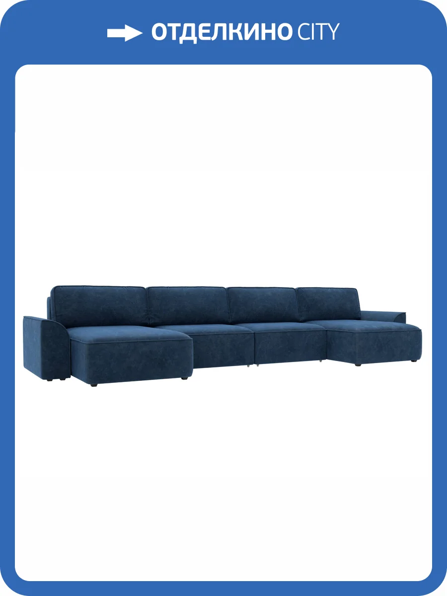 П-образный диван Лига Диванов Лига-048 НПБ Лонг 128347 BRUT 11 синий фото 11