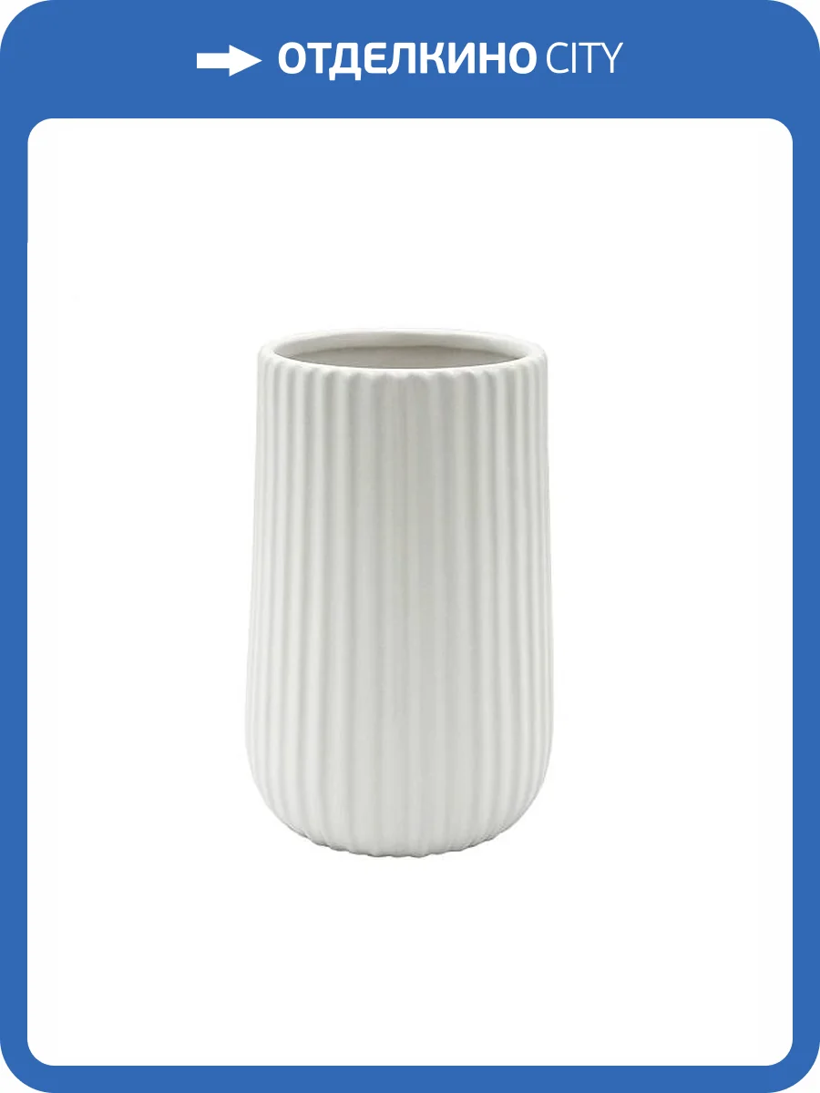 Стакан Bath Plus Guscio W-CE1069AL-TB белый фото 2