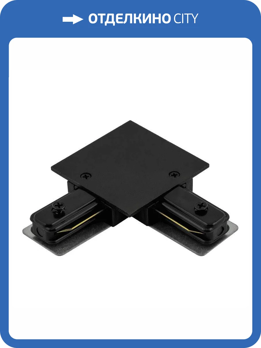 Коннектор L-образный SWG KXZ-RC-BL-L 005468 фото 5