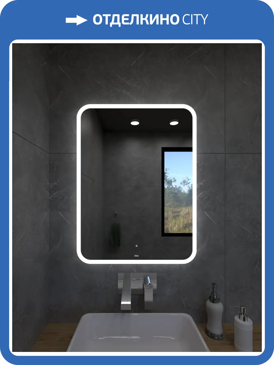 Зеркало Sintesi Bono 50 SIN-SPEC-BONO-50 с LED-подсветкой 500x700 фото 11