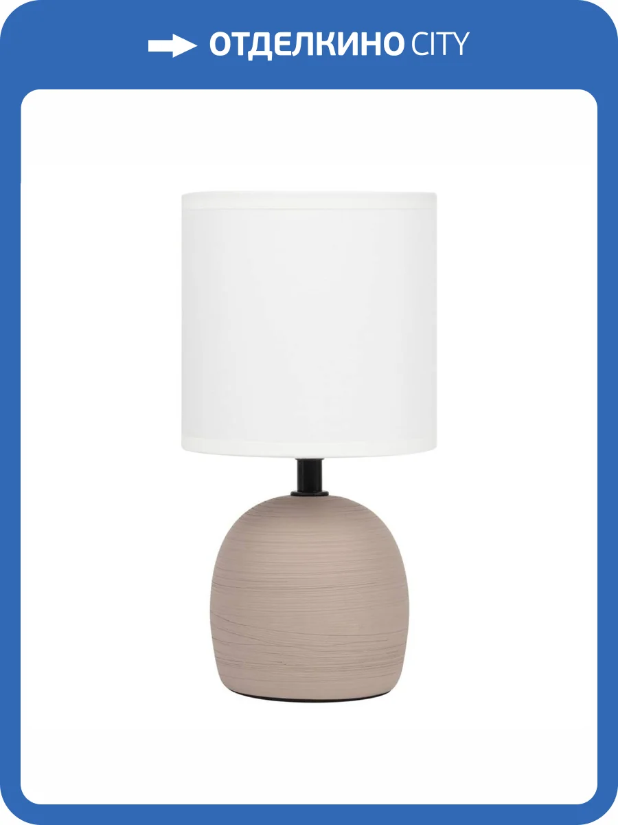 Настольная лампа Rivoli Sheron 7044-503 Б0053460 фото 9