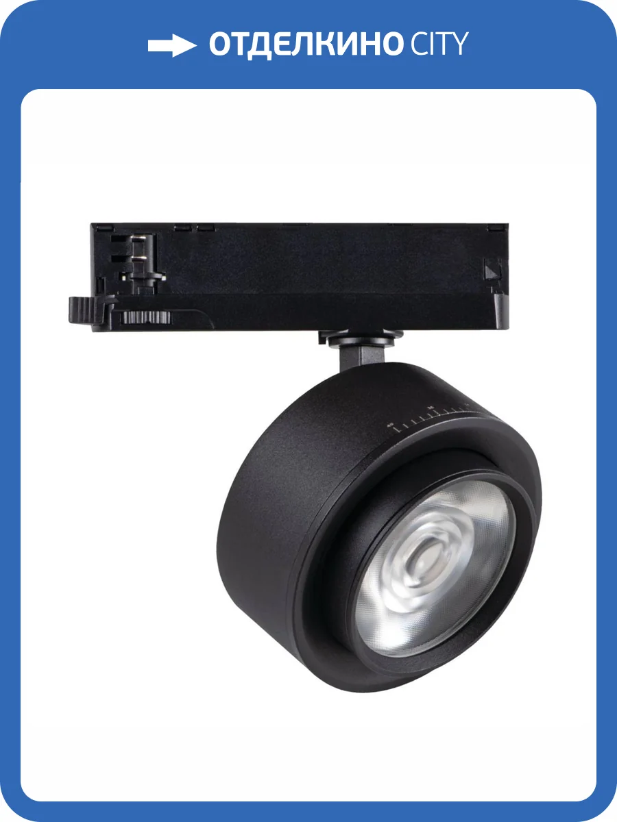 Трековый светодиодный светильник Kanlux BTL 28W-940-B 35657 фото 7