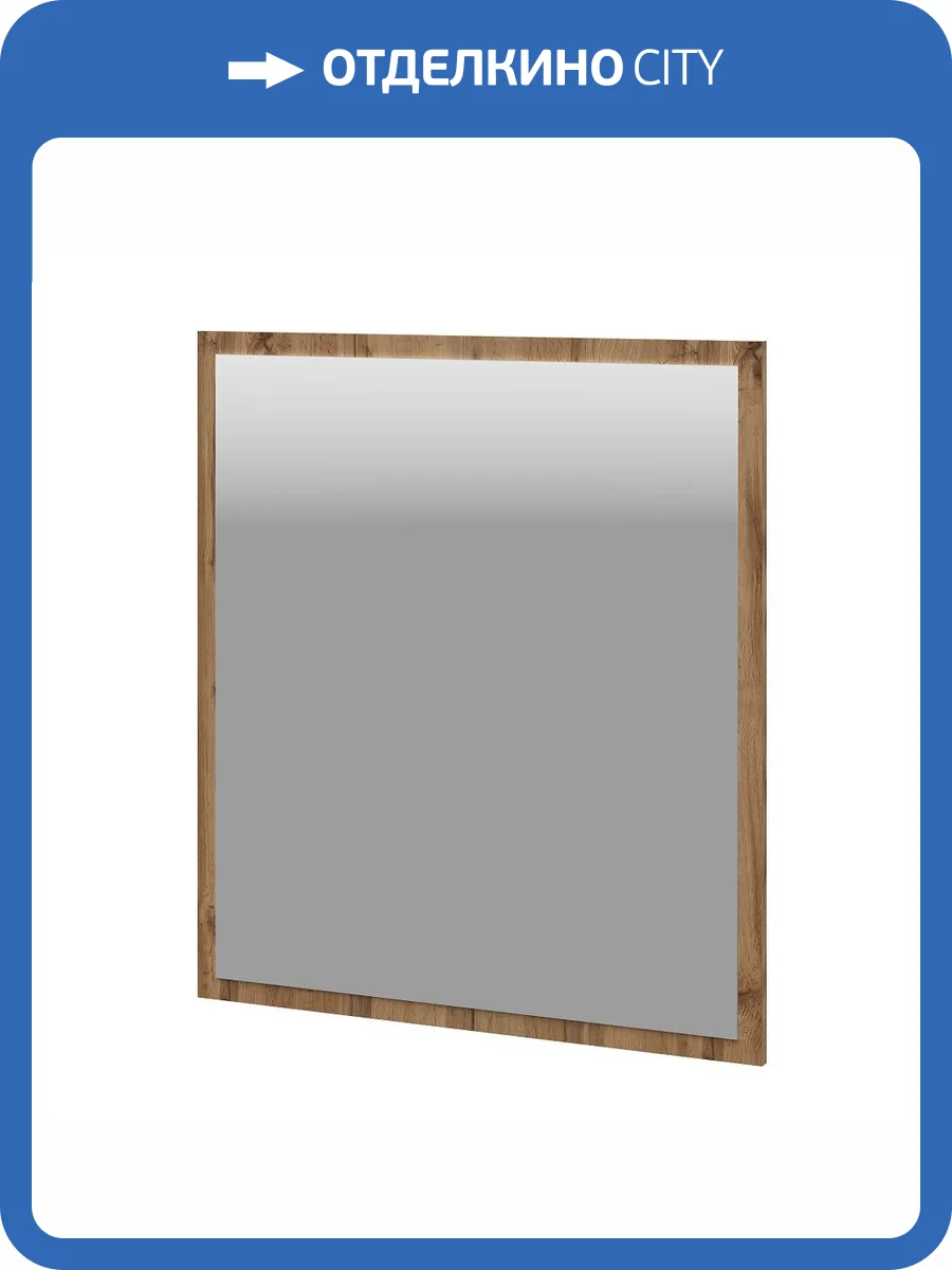 Зеркало ИЖМЕБЕЛЬ Мари 8 00-00135978 дуб вотан фото 5
