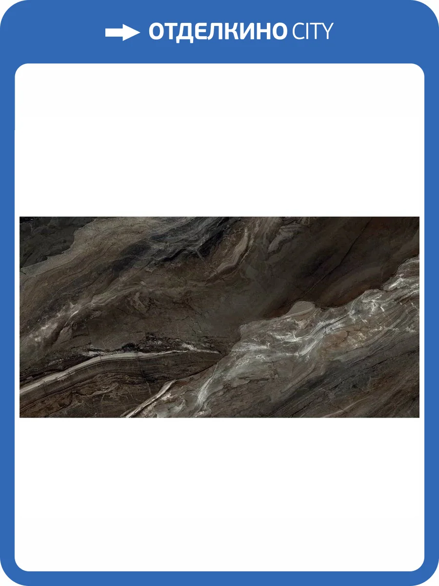 Керамогранит LCM Argentina 60120ARI99HG Dark Суперполированный 60x120 фото 15