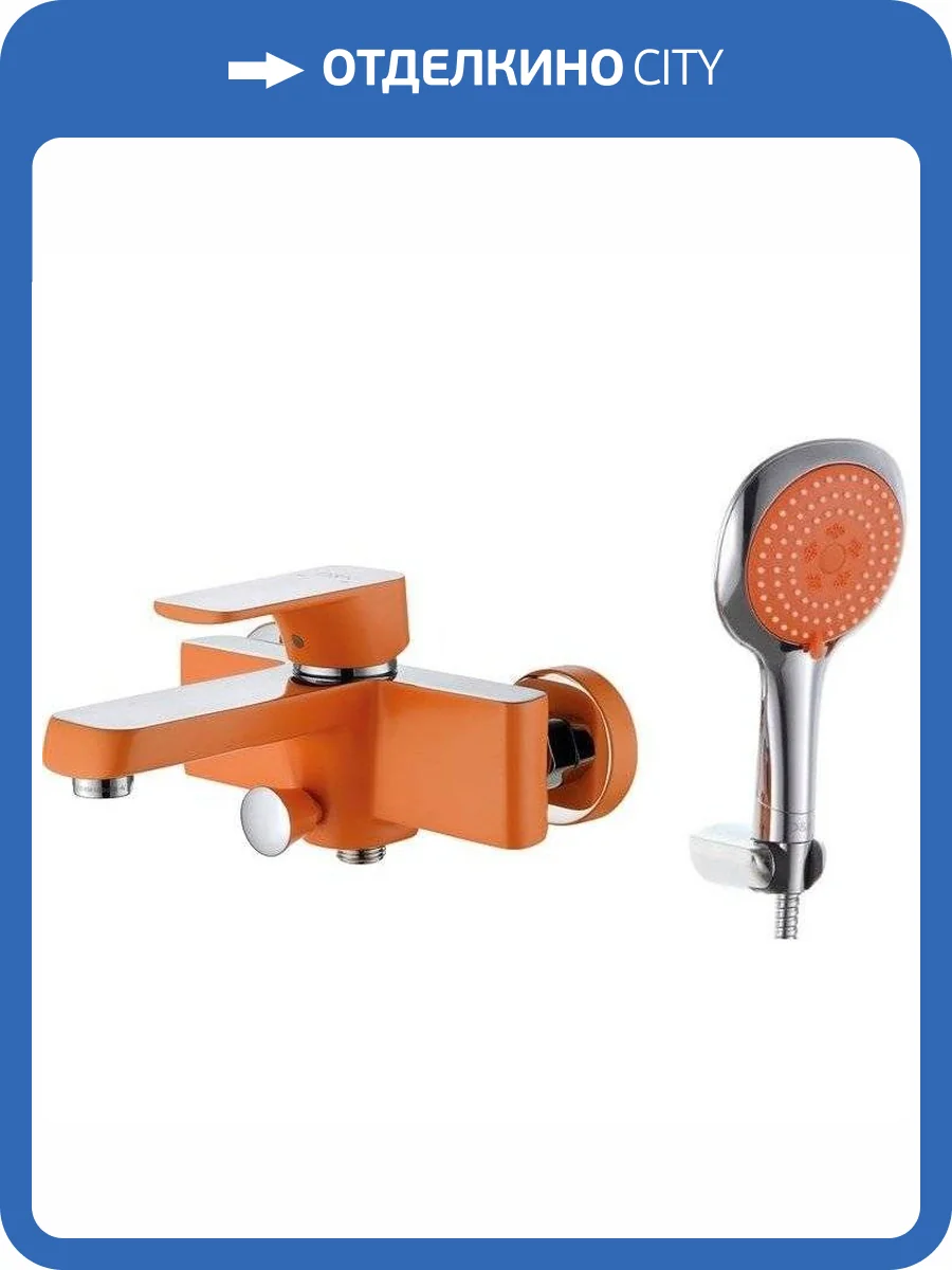 Смеситель для ванны D&K Berlin Kunste DA1433213 оранжевый фото 5