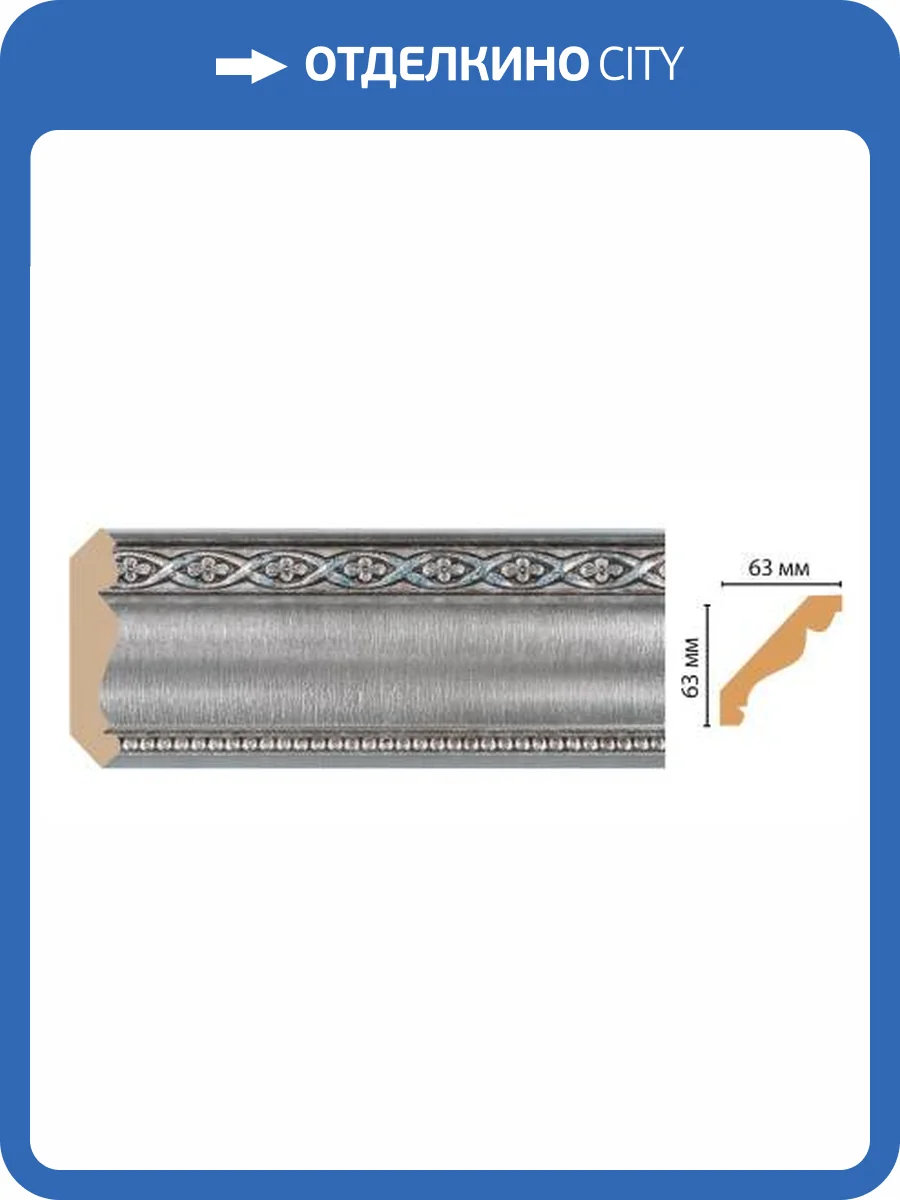 Карниз DECOMASTER 146-55 240x6.3x6.3 фото 3