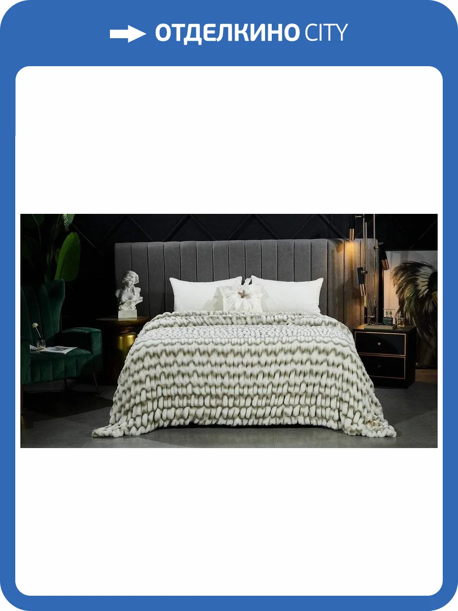 Плед Sofi De MarkO Мех SDM_4627190568552 фото 9