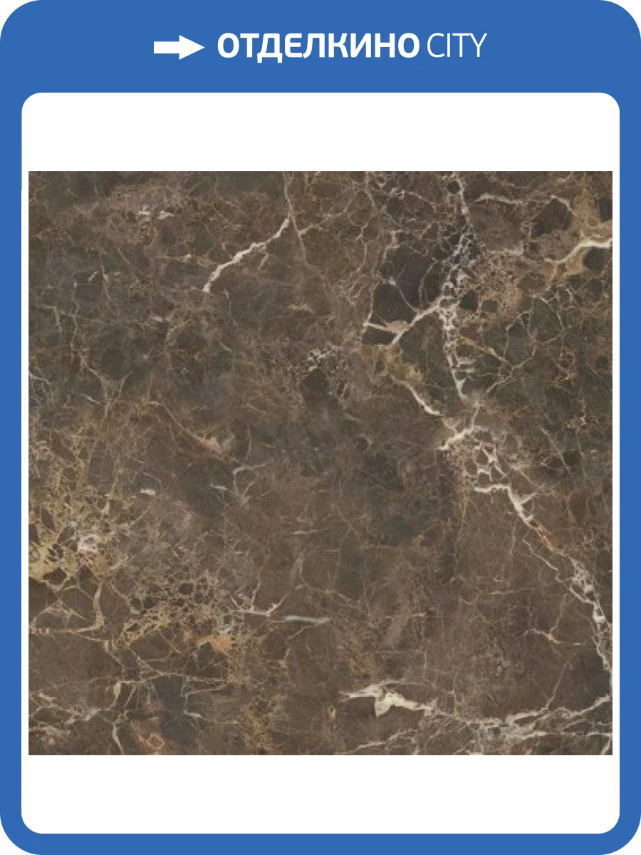 Керамогранит Keope Elements Lux A264 Emperador Lap Rt 60x60 фото 2