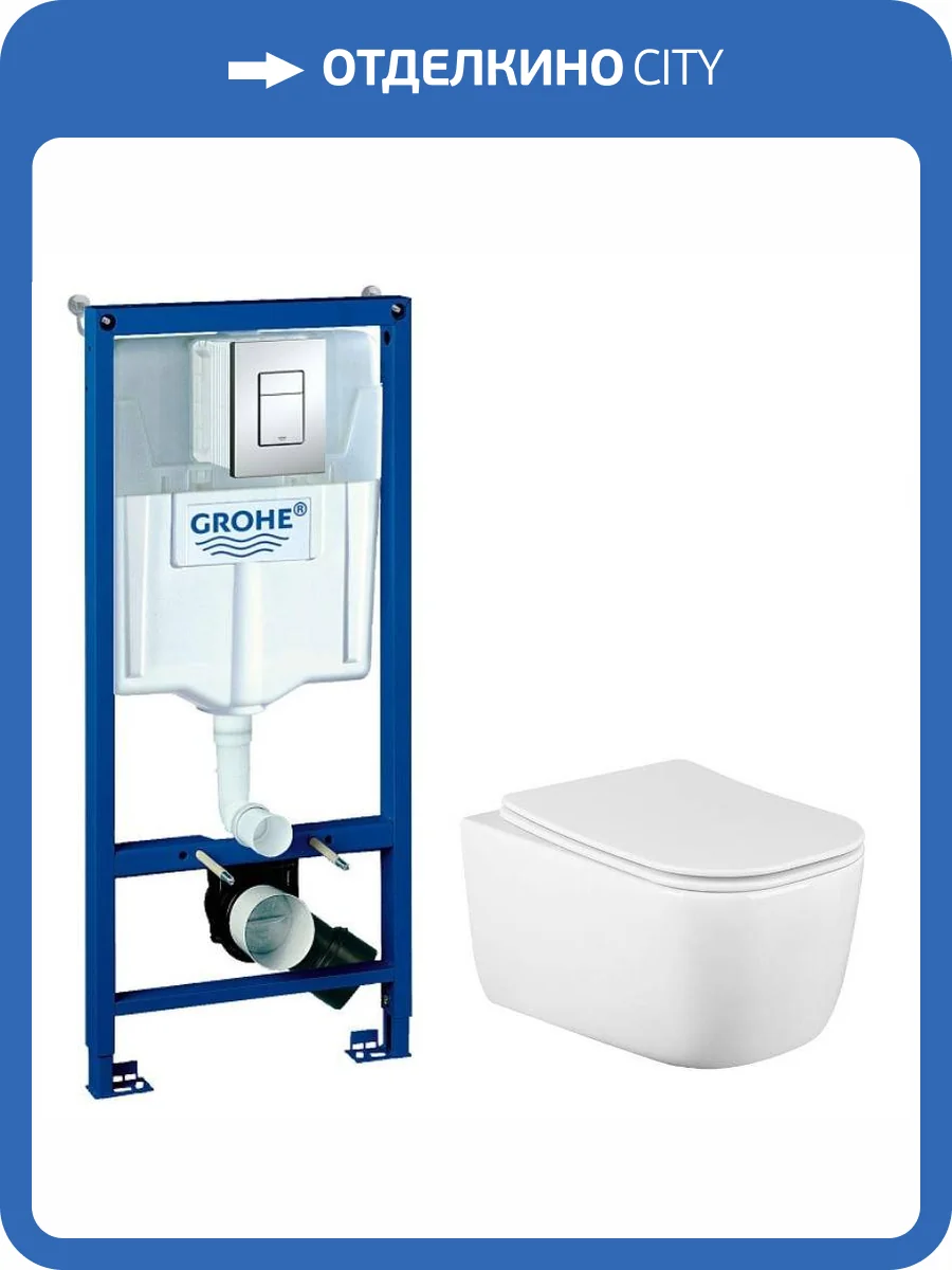 Комплект Grohe GRH772002510 Инсталляция для унитаза Grohe Rapid SL + Унитаз подвесной beWash Schutz безободковый, с сиденьем микролифт, белый глянец фото 6