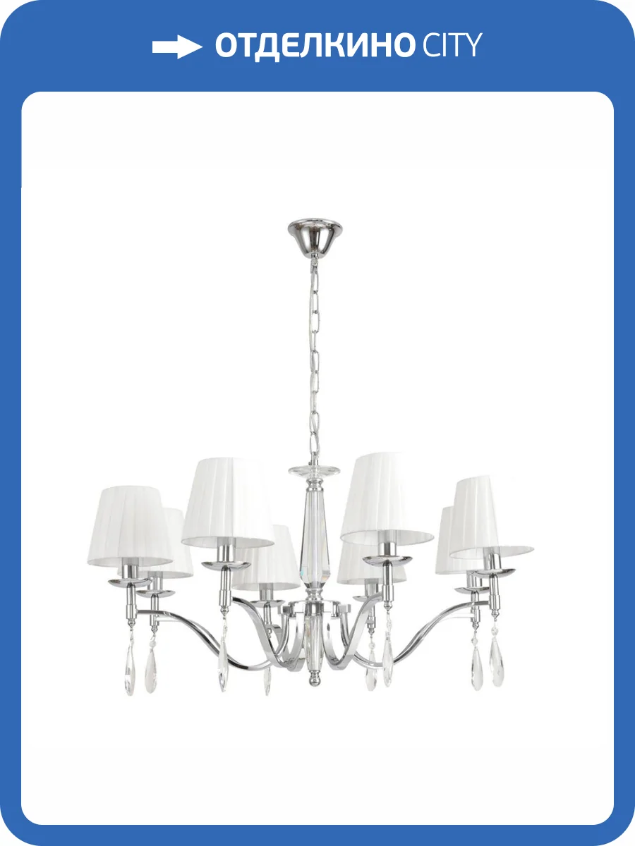Люстра подвесная Lumion Classi 8316/8 фото 3