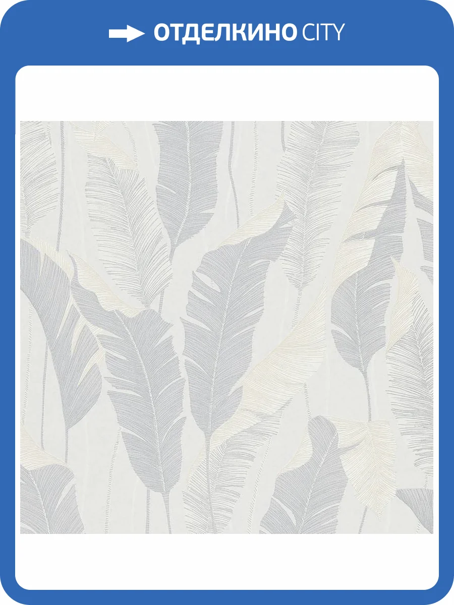 Обои Erismann 4 Earth Melissa ER10344-31 фото 2