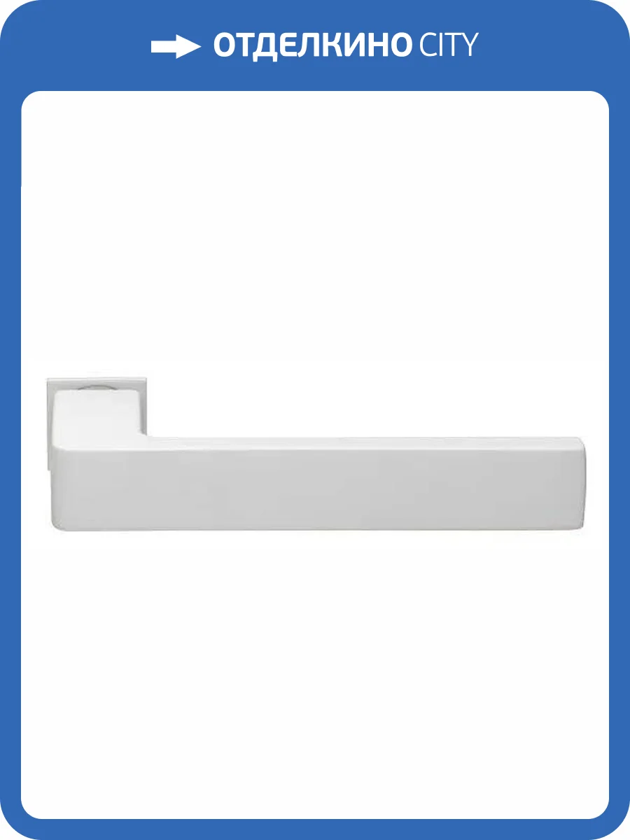 Дверная ручка Morelli HORIZONT-SM BIA белый фото 3