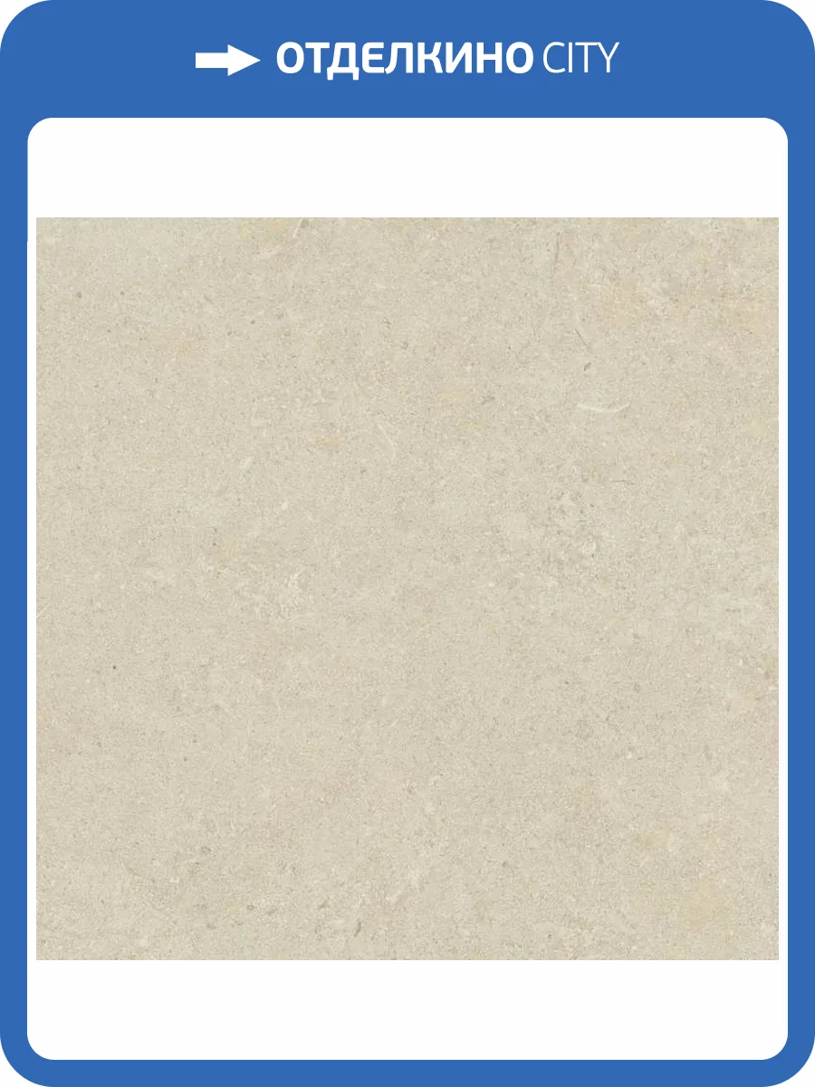Керамогранит Stiles Ceramic Ketra Beige M 60x60 фото 14