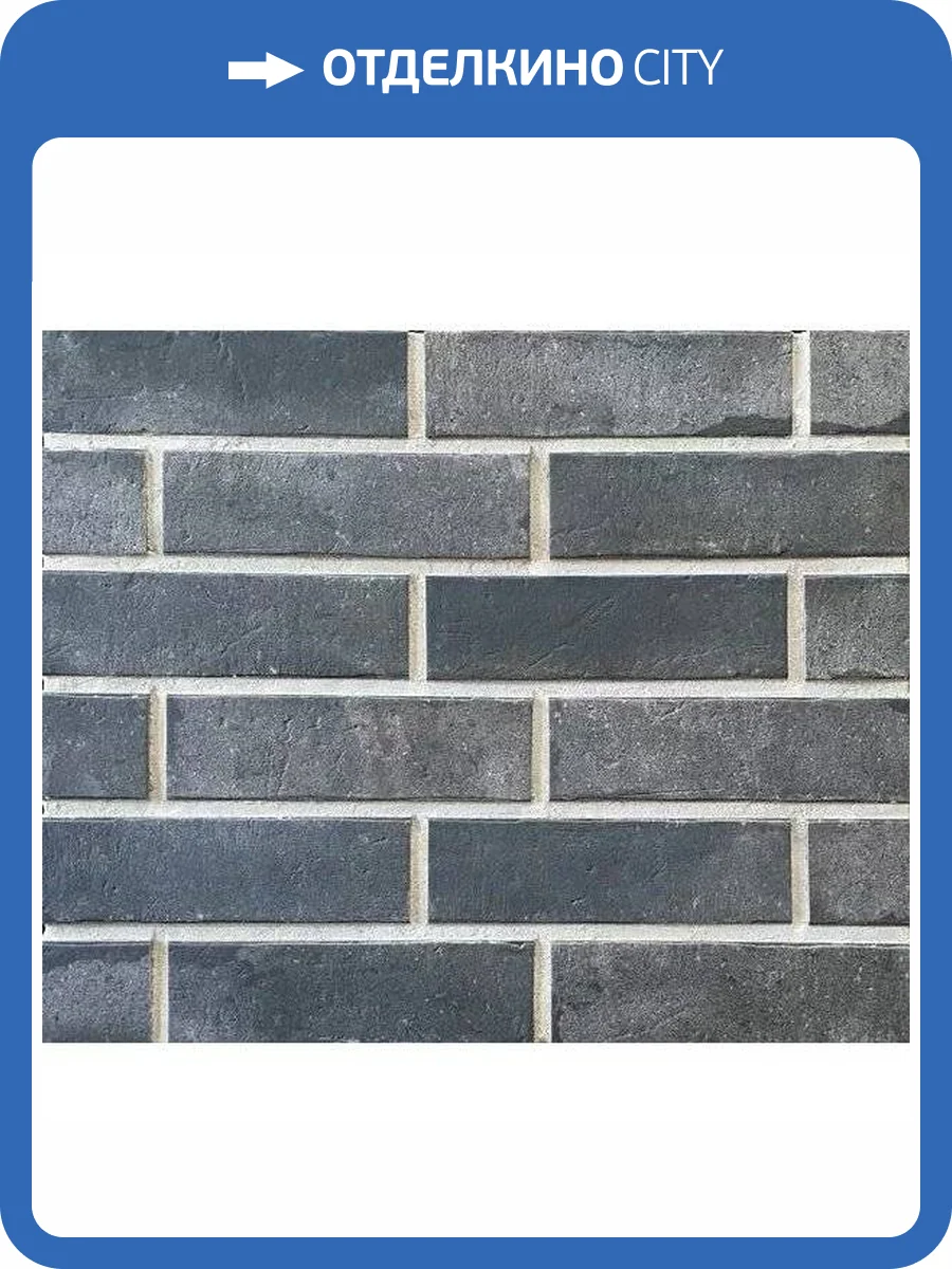 Клинкерная плитка Interbau Brick Loft INT576 Anthrazit 7.1x24 фото 4