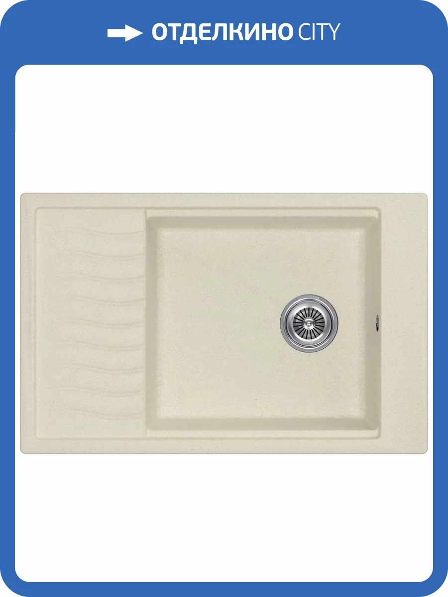 Мойка кухонная Kuchenstern Brett 60 111JS10 жасмин фото 5