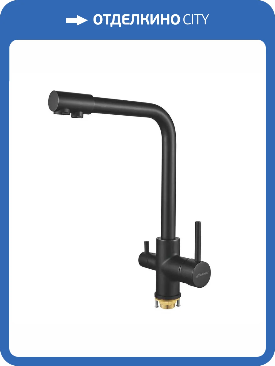 Смеситель для кухни Maretti Project Black PB31RZF12 с подключением фильтра, черный фото 12