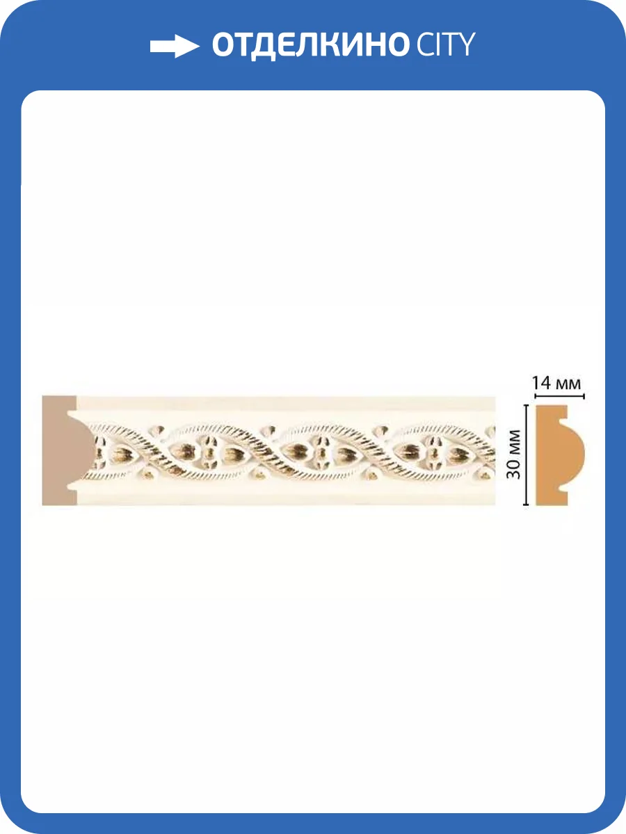 Молдинг DECOMASTER 157-6 200x1.3x3 фото 2