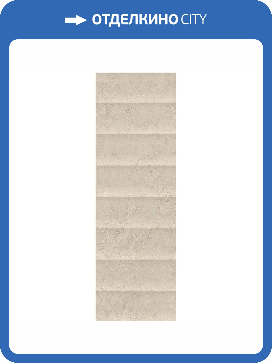 Керамическая плитка Vives Belgravia City-R Natural 32x99 фото 5
