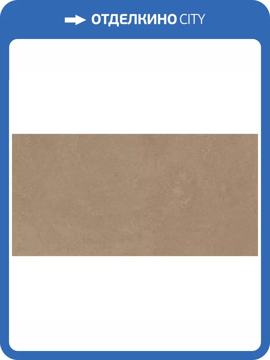 Керамогранит Estima Gobi 69016 GO01/NS_R9/60x120x10R/GW Beige неполированный 60x120 фото 5