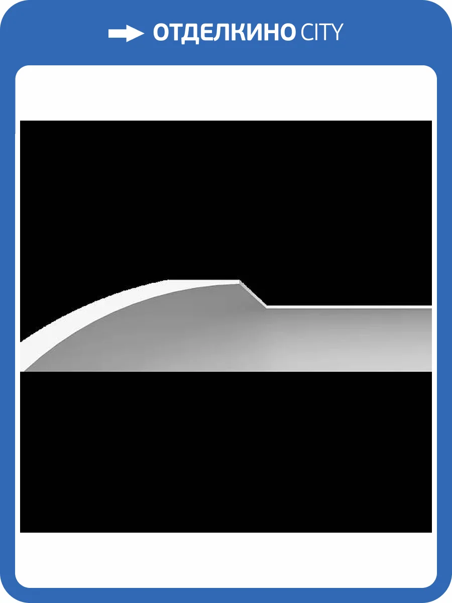 Карниз гладкий Artpole SKT483 115x65.5x27.3 фото 2