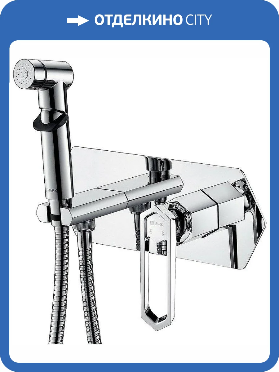 Гигиенический душ Lemark Prizma LM3919C со смесителем, с внутренней частью фото 3