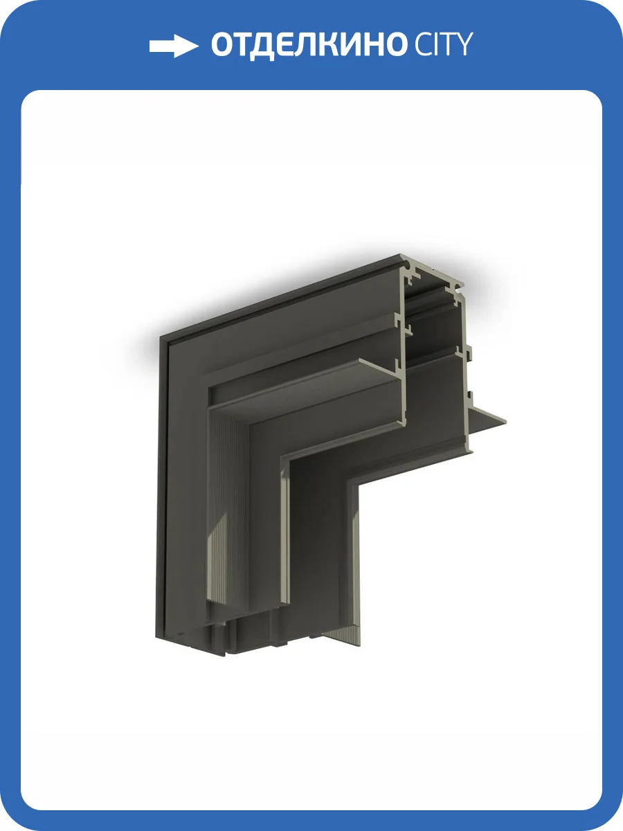 Коннектор L-образный внутренний для встраиваемого шинопровода Ambrella light Track System Magnetic GL3363 фото 2