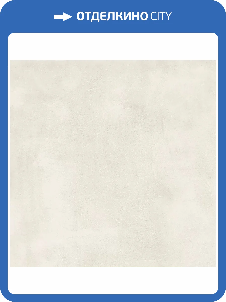 Керамогранит Pamesa Eleganza Beige Matt Rect 60x60 фото 17