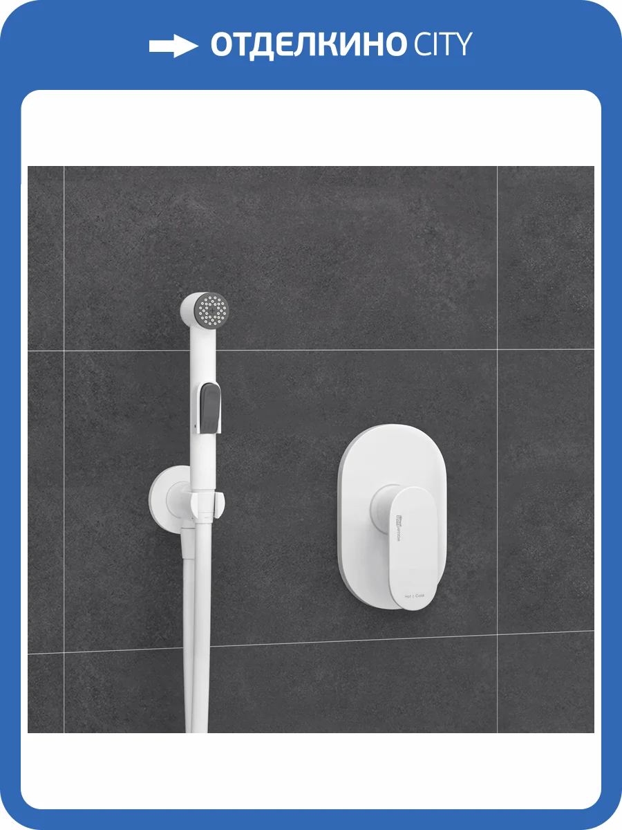 Гигиенический душ Wasserkraft A85056 белый, встраиваемый, шланг 150 см фото 3