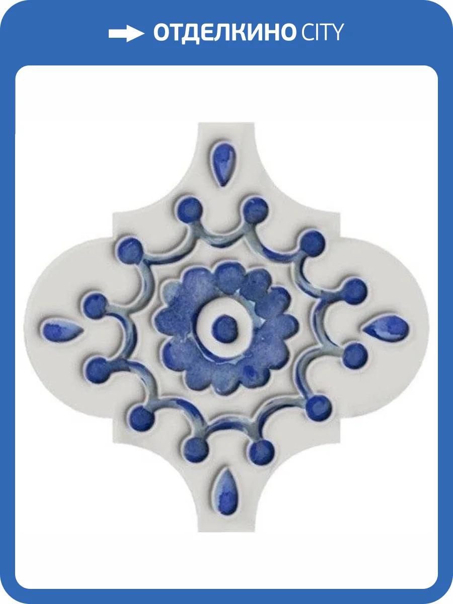 Декор Kerama Marazzi Арабески Майолика VT/A321/65000 6.5x6.5 фото 2